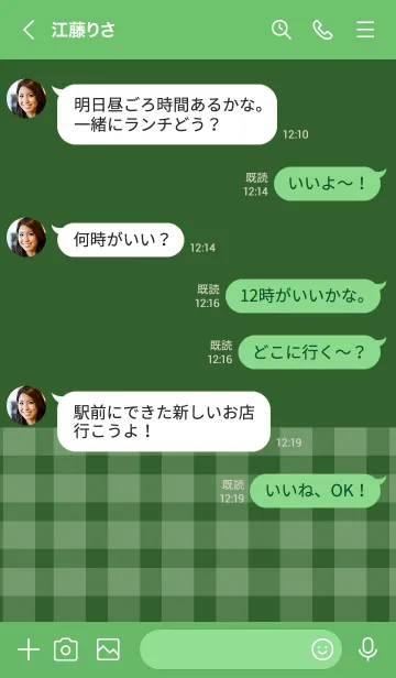 [LINE着せ替え] Basil Green  Plaid Theme (JP)の画像4