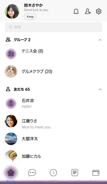 [LINE着せ替え] Mauve Purple & White (JP)の画像2