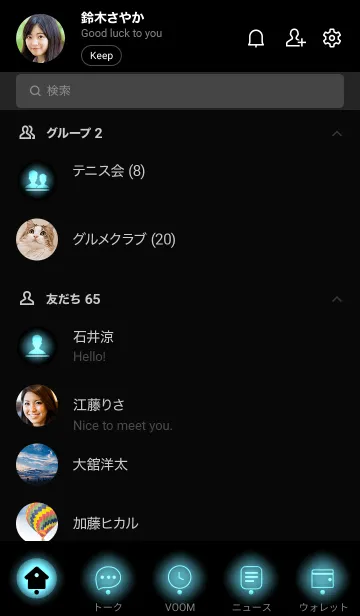 [LINE着せ替え] Black & Sky Blue Theme V1 (JP)の画像2