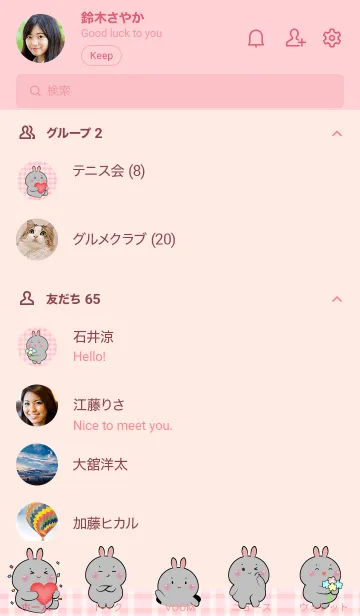 [LINE着せ替え] Very Lovely Grey  Rabbit Theme (JP)の画像2
