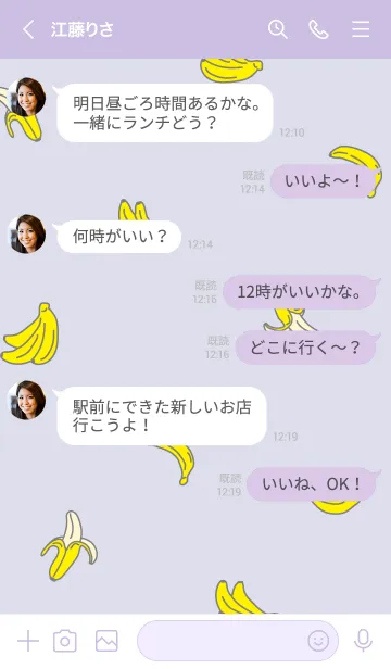 [LINE着せ替え] バナナ柄24の画像4