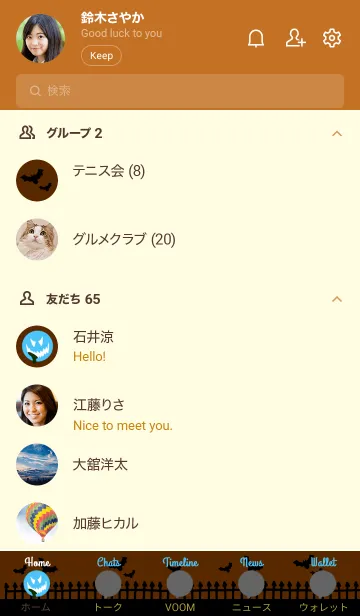 [LINE着せ替え] ハロウィン スマイル 57の画像2