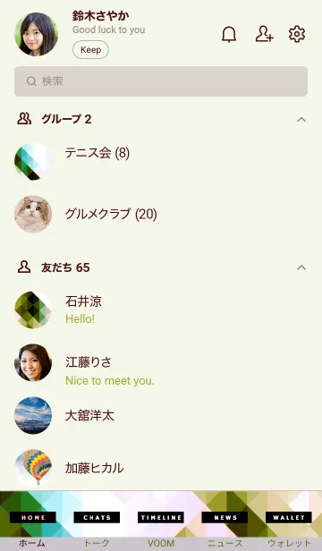 [LINE着せ替え] ジオメトリック 78の画像2