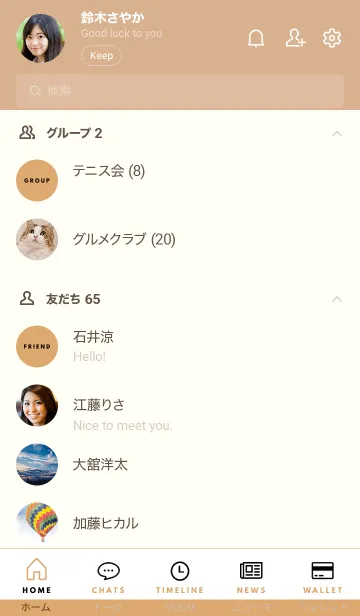 [LINE着せ替え] ザ・シンプル 012の画像2