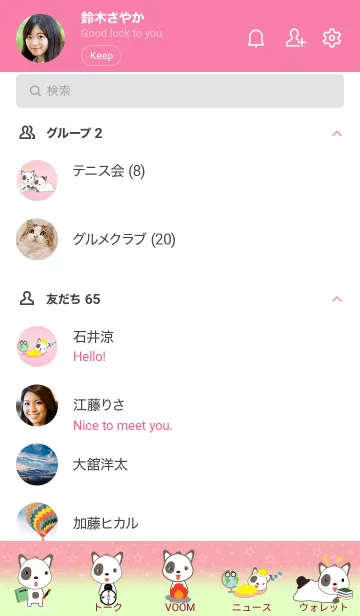 [LINE着せ替え] Cute dog theme v.9 JPの画像2