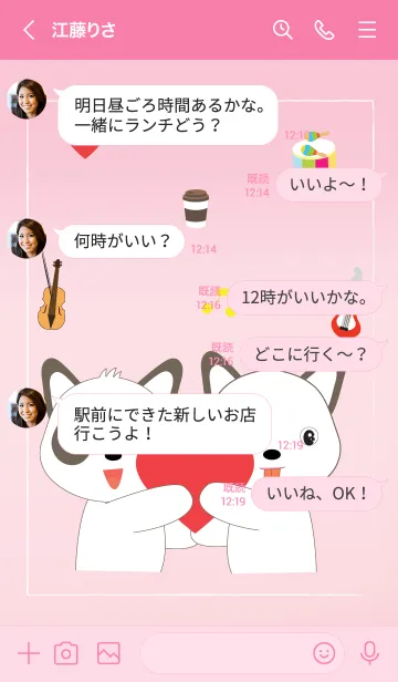 [LINE着せ替え] Cute dog theme v.9 JPの画像4