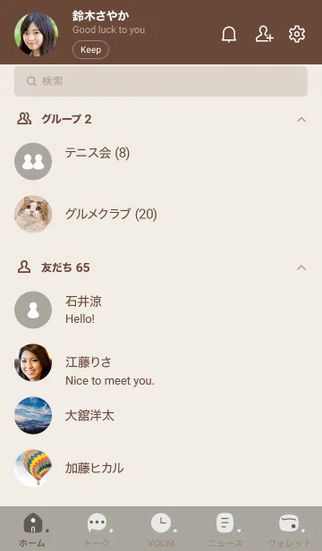 [LINE着せ替え] O89_13_スモーキーアッシュ ブラウン2-3の画像2