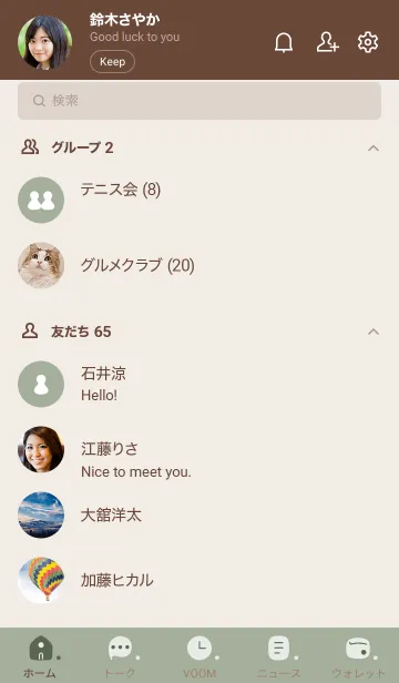 [LINE着せ替え] O89_13_スモーキーMアッシュ ブラウン2-3の画像2