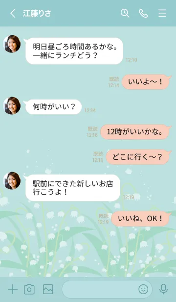 [LINE着せ替え] すずらん 舞う11の画像4