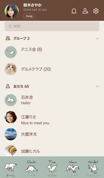 [LINE着せ替え] ベージュ カーキ : モノクロの恐竜着せ替えの画像2