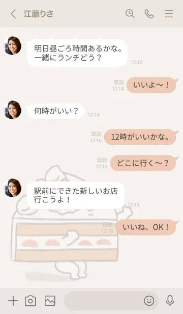 [LINE着せ替え] 【着せかえ】うまうまーず！！の画像4