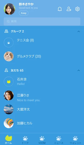 [LINE着せ替え] ねこの落書き(ブルー×イエロー)の画像2