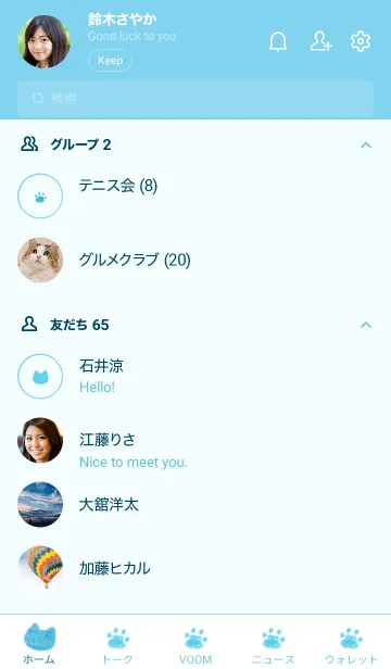[LINE着せ替え] ねこの落書き(ライトブルー)の画像2