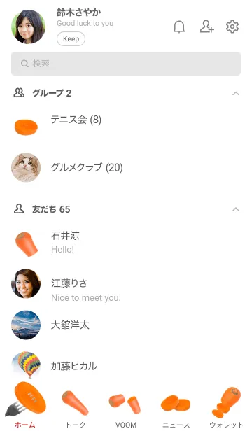 [LINE着せ替え] にんじん ですの画像2