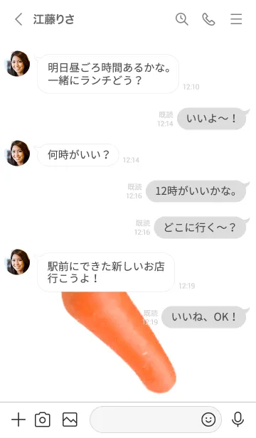[LINE着せ替え] にんじん ですの画像4