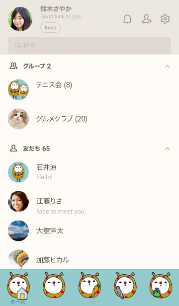 [LINE着せ替え] うさぎをまとううさぎの画像2
