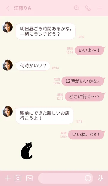 [LINE着せ替え] くろねこ - くりーむわたがしの画像4