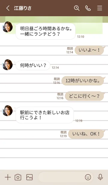 [LINE着せ替え] 白いメモ帳/ピスタチオの画像4