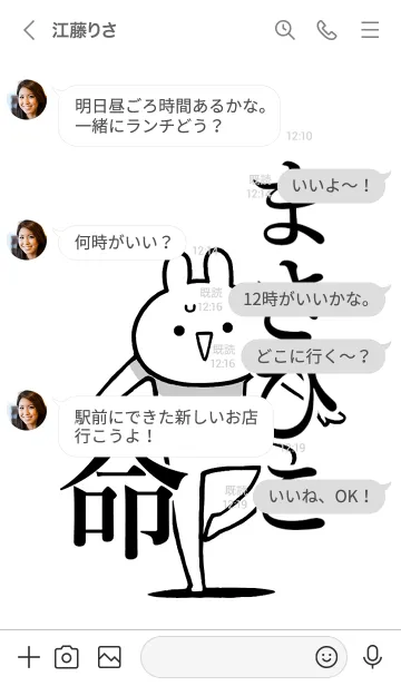 [LINE着せ替え] 【まさひこ】命！好きすぎる名前着せかえの画像4