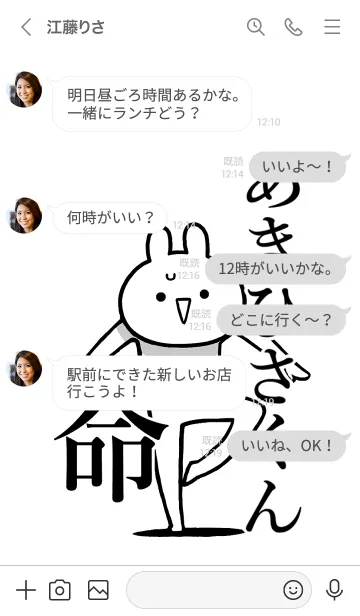 [LINE着せ替え] 【あきひさくん】命！名前着せかえの画像4