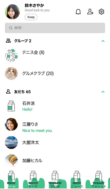 [LINE着せ替え] シンプル ミルク 36の画像2