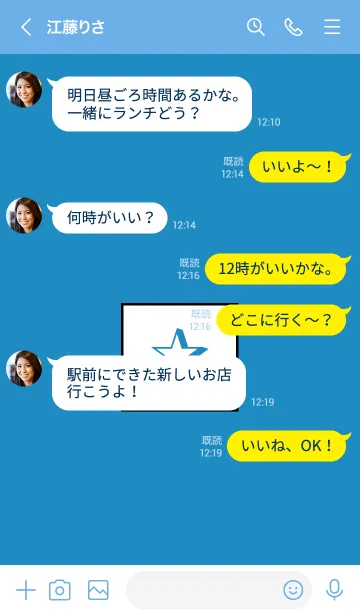 [LINE着せ替え] シンプル ボックス スター 72の画像4