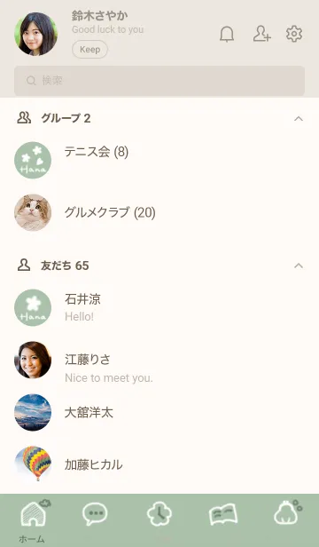 [LINE着せ替え] ～Hana♥グリーン20_1～の画像2