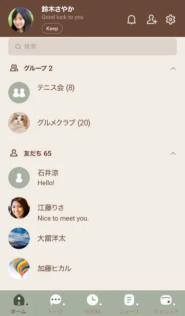 [LINE着せ替え] B89.12_スモーキーMアッシュ ブラウン2-9の画像2