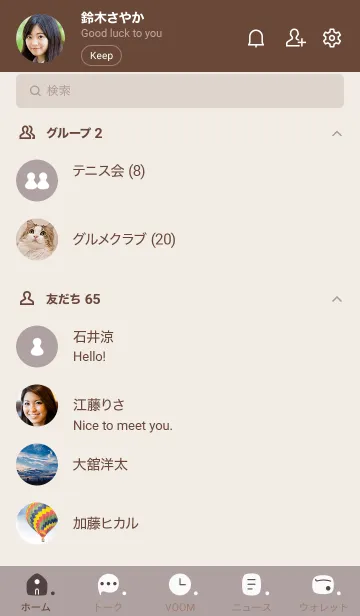 [LINE着せ替え] 689.11_ショコラ ブラウン2-9の画像2