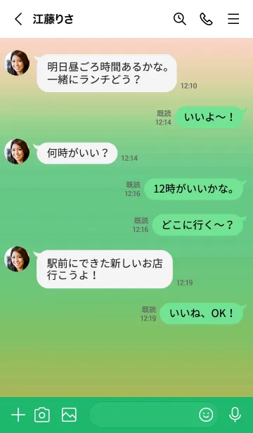 [LINE着せ替え] シンプル グラデーション 24の画像4