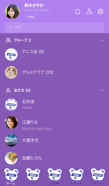 [LINE着せ替え] ハングリー ベア _53の画像2