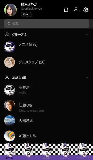 [LINE着せ替え] パンク ラビット 46の画像2