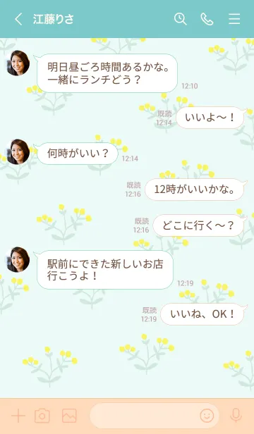 [LINE着せ替え] 黄色い可愛いお花8の画像4