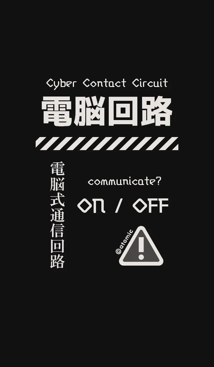 [LINE着せ替え] 電脳式通信回路 [モノトーン] c09の画像1