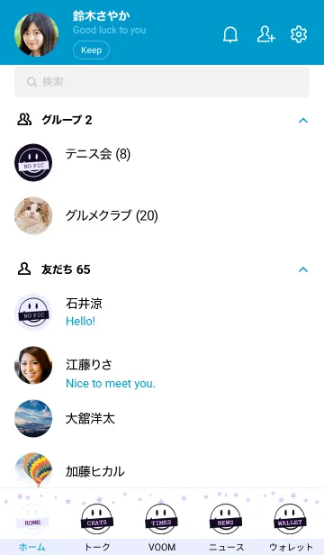 [LINE着せ替え] シット アップ スマイル _37の画像2
