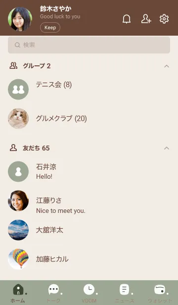 [LINE着せ替え] b89_14_スモーキーMアッシュ ブラウン2-9の画像2