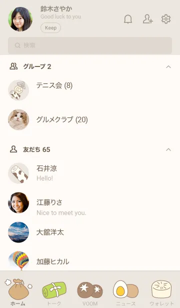 [LINE着せ替え] 美味しそうなおでんの画像2