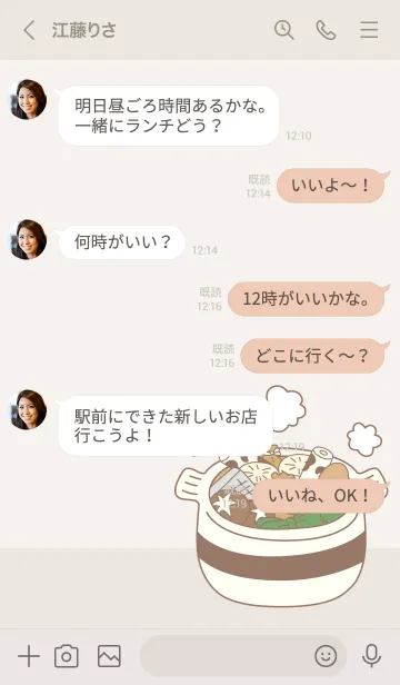 [LINE着せ替え] 美味しそうなおでんの画像4