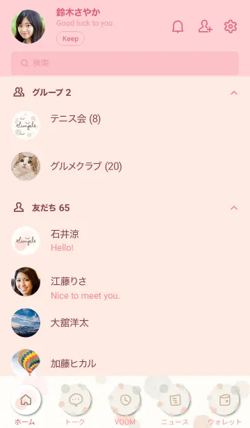 [LINE着せ替え] 水彩 丸 ピンク色26の画像2