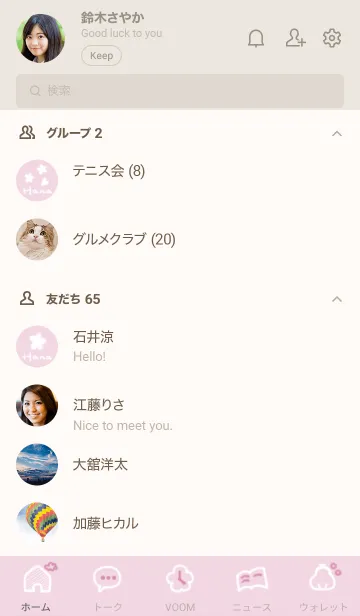 [LINE着せ替え] ～Hana♥ピンク19_1～の画像2