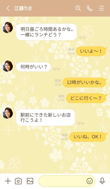 [LINE着せ替え] 花キラキラ 斜め イエロー4の画像4