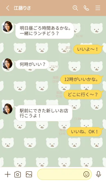 [LINE着せ替え] くまちゃん たくさん グリーン3の画像4