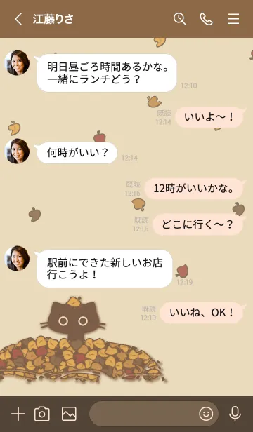 [LINE着せ替え] はねずんの秋の着せかえ②(ネコ)の画像4