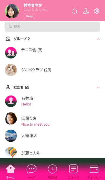 [LINE着せ替え] Deep Green & Deep Pink  Theme (JP)の画像2