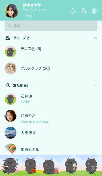 [LINE着せ替え] Picnic Cute Black  Cat Theme (JP)の画像2