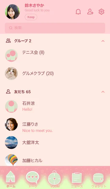 [LINE着せ替え] Pink and green theme JPの画像2