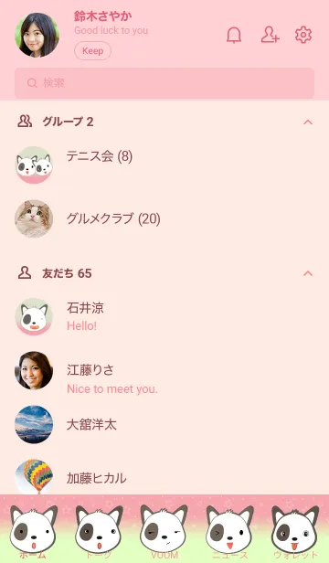 [LINE着せ替え] Cute dog theme v.10 JPの画像2