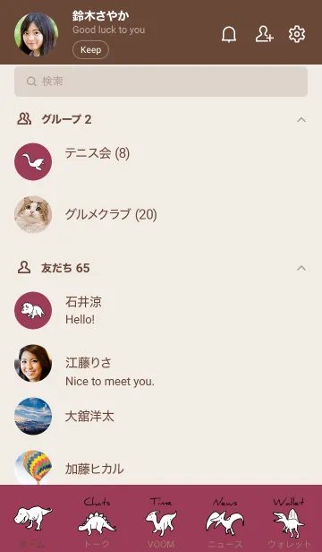 [LINE着せ替え] ボルドー : モノクロの恐竜着せ替えの画像2