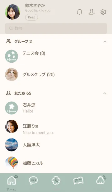 [LINE着せ替え] ～Hana♥ブルーグリーン26_1～の画像2