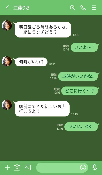 [LINE着せ替え] グリーンとゆるハート。の画像4